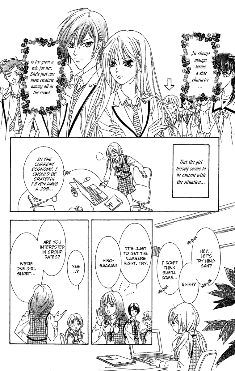 M-shiki Princess Chapter 1 11